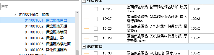 集料混凝土