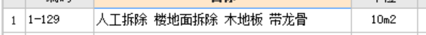 套什么定额