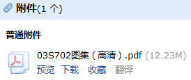 化粪池