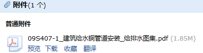 管道安装