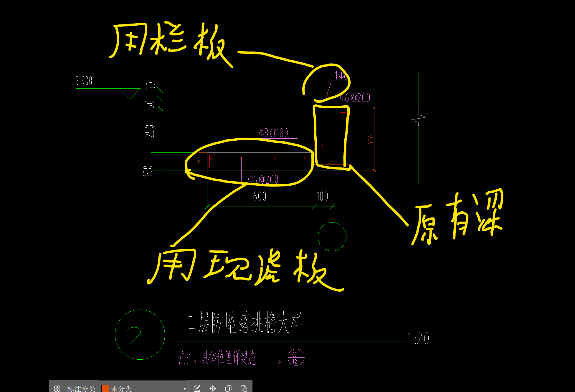 挑檐