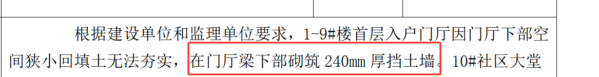 抹灰