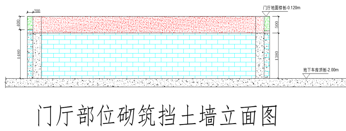 挡土墙