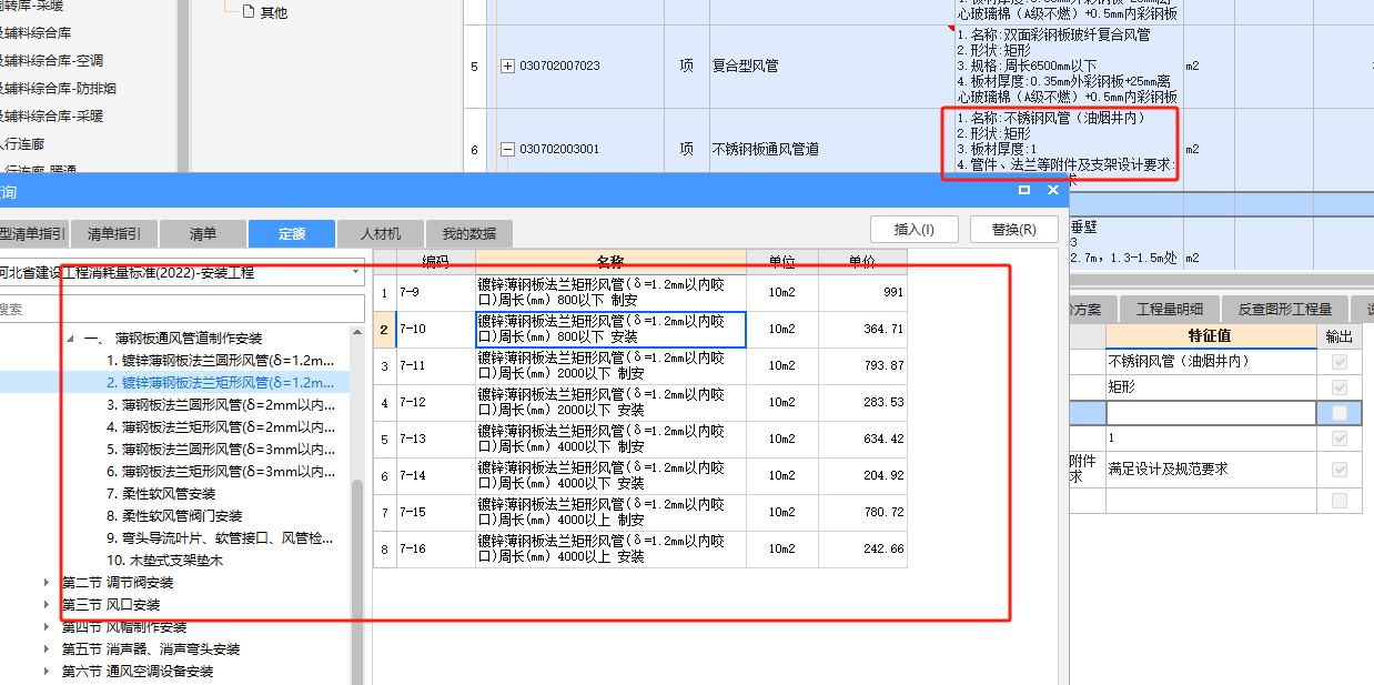 22定额