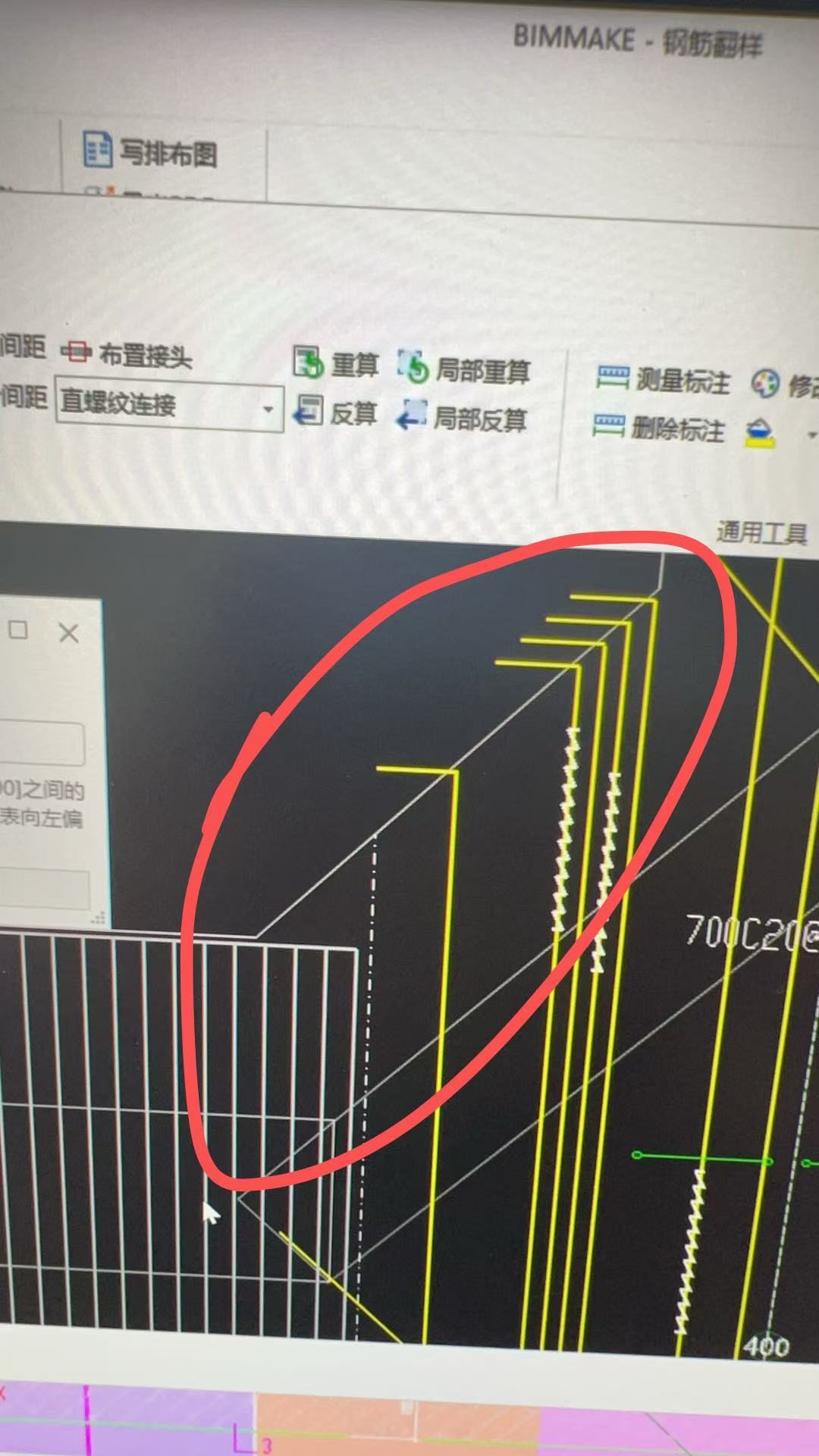 翻样