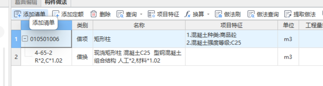 算量