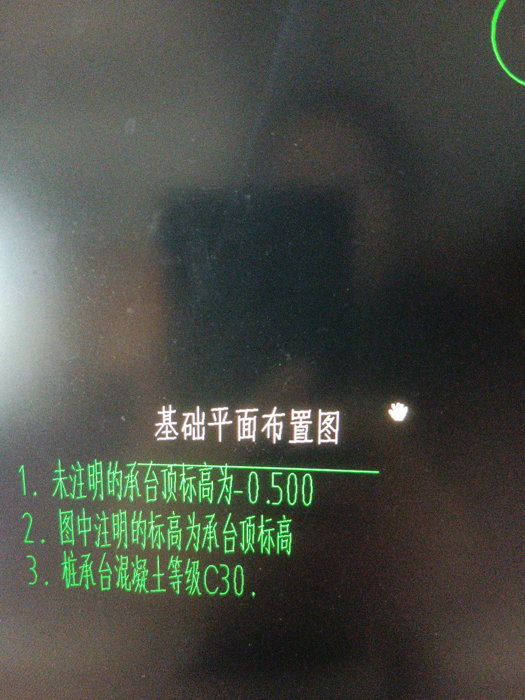 标高不同