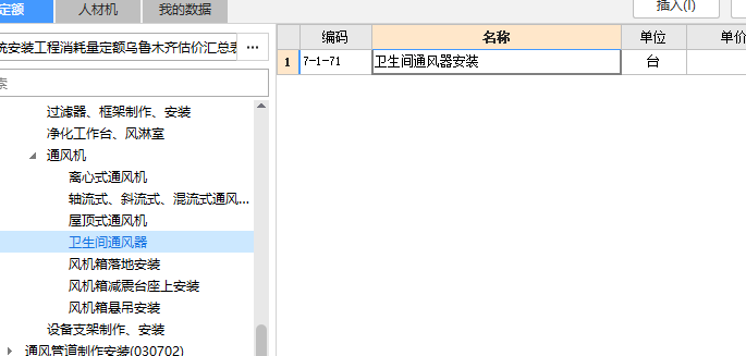 工日