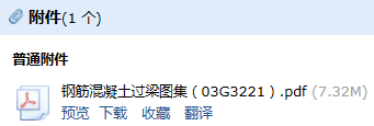 过梁