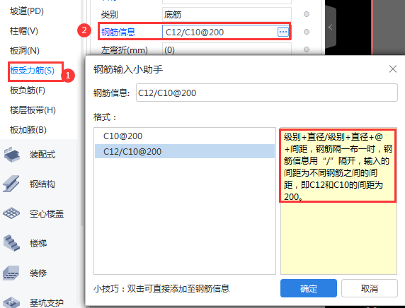 受力筋