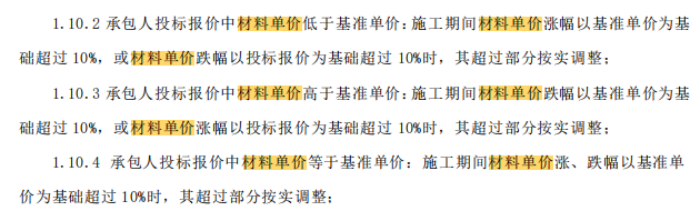 基准价
