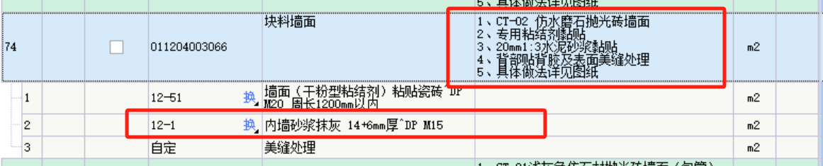 定额