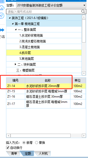 楼地面