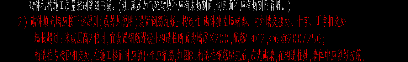构造柱