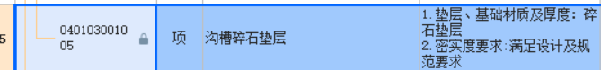垫层