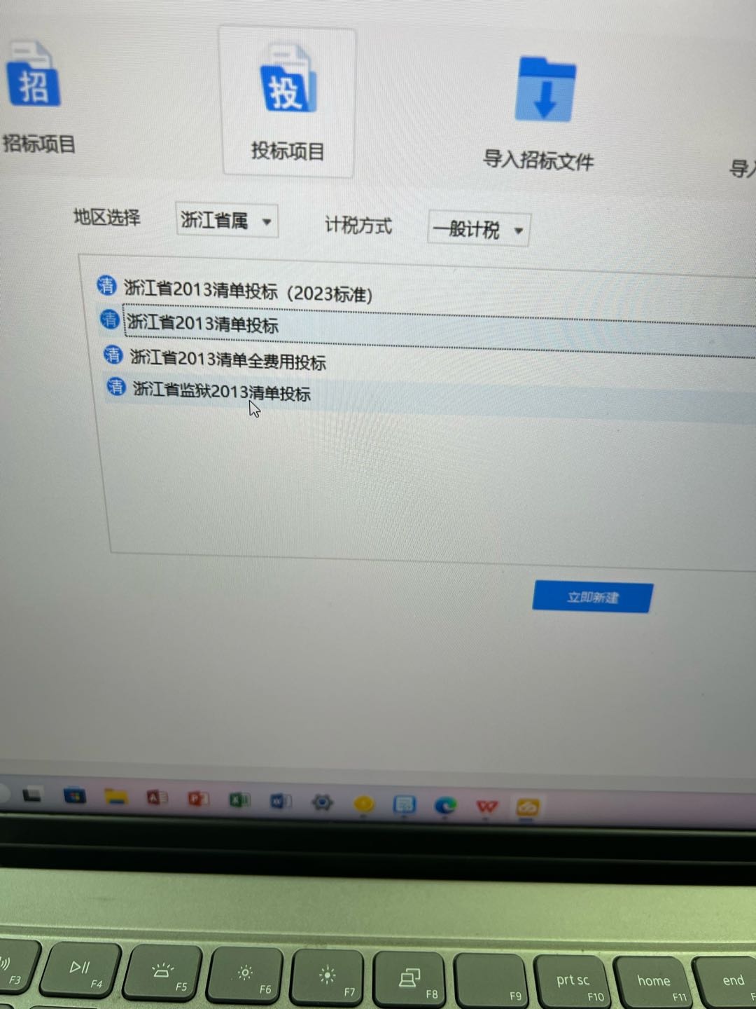 2013清單
