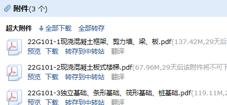 钢筋图