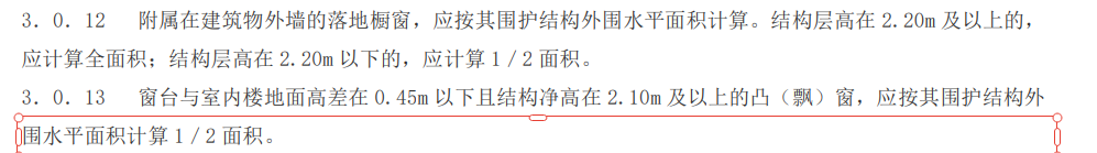 建筑面积