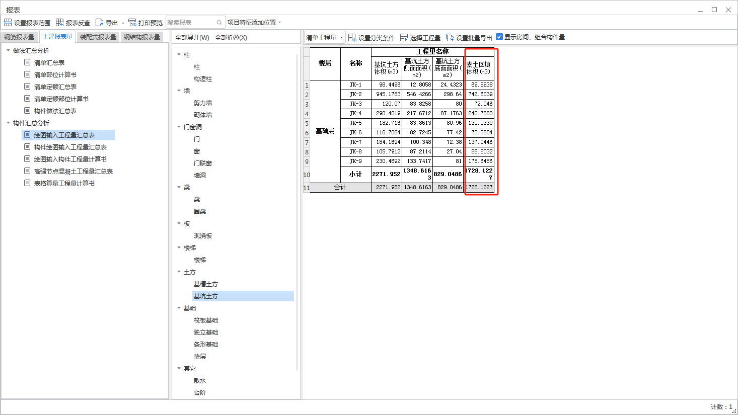 怎么组价