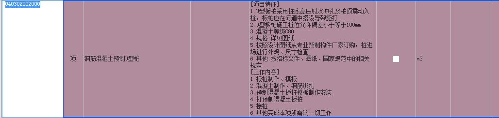 樁