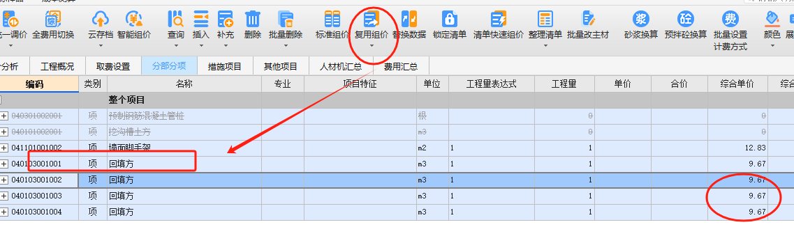 单子目