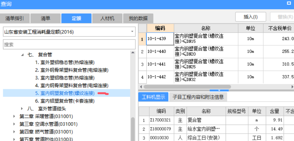 套什么清单