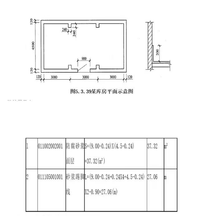 墙厚