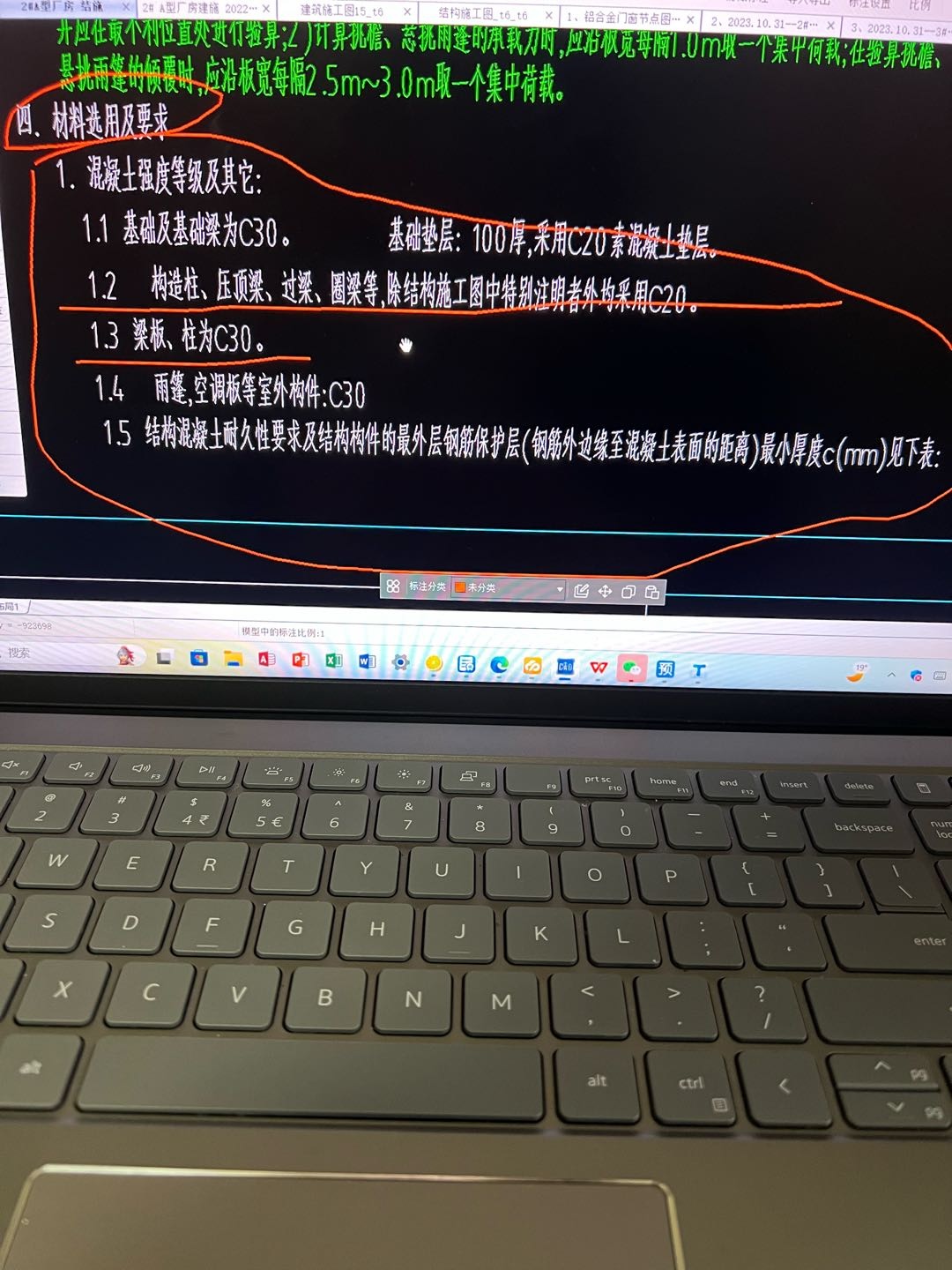 梯梁