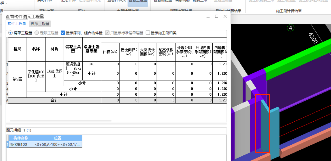 剪力墙