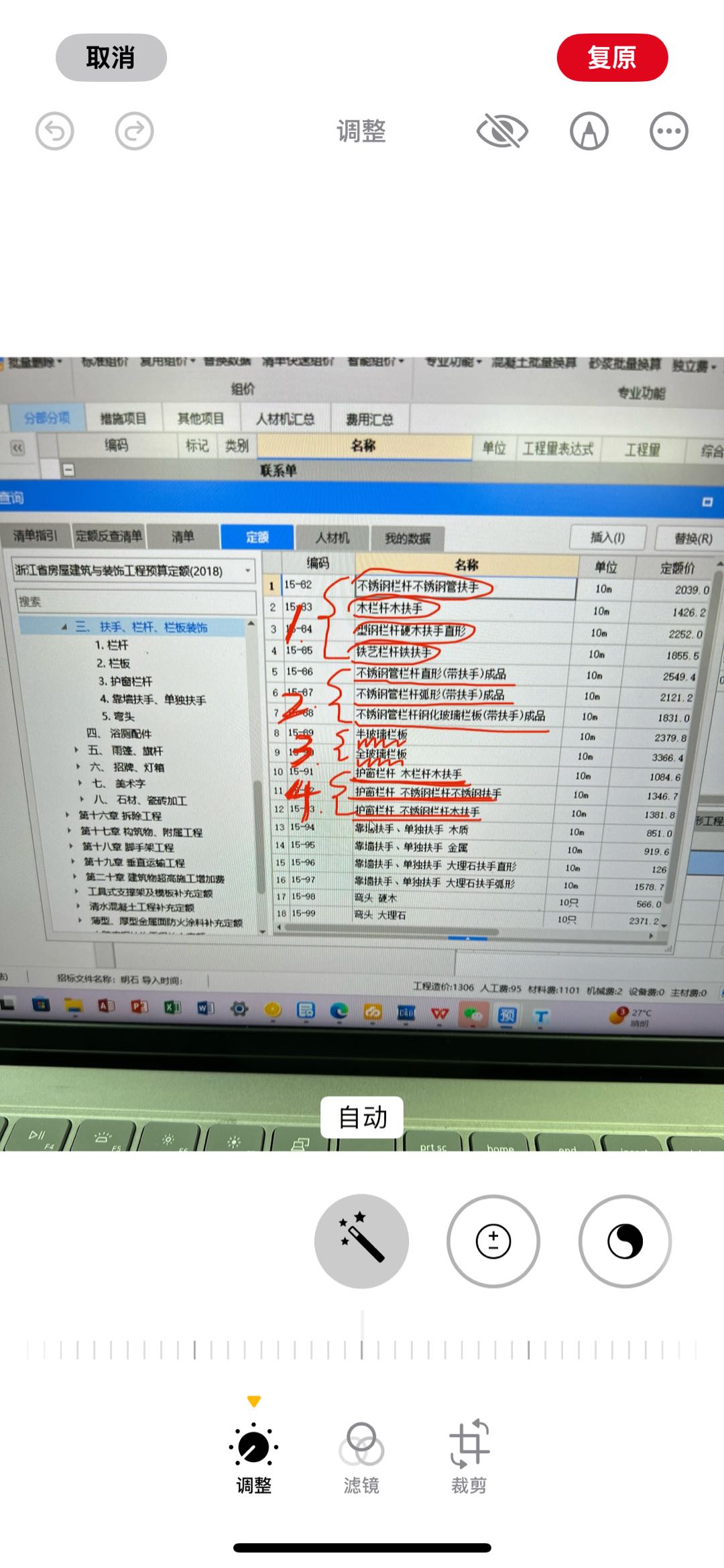 子目名稱