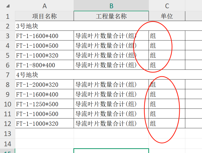 通头