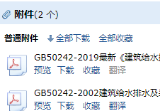 建筑给水