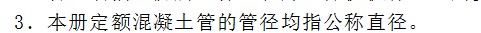 雨水管