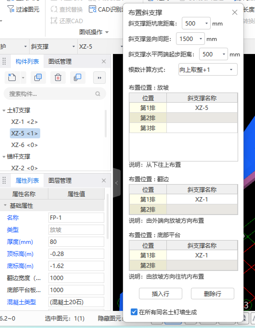 马凳