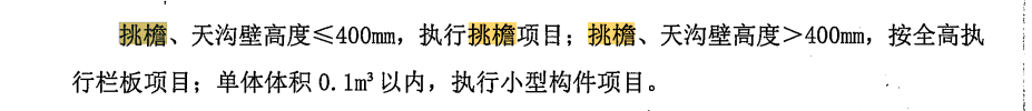 压顶