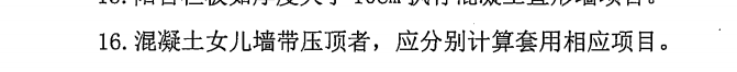 广联达服务新干线