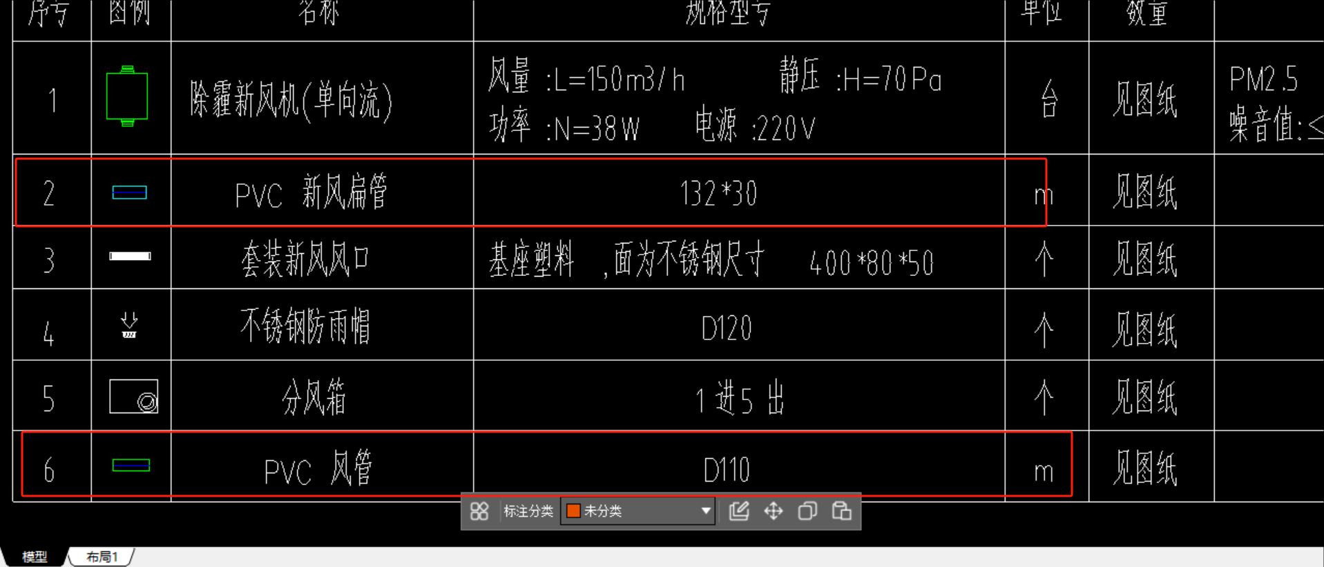 风管