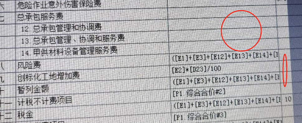 10定额