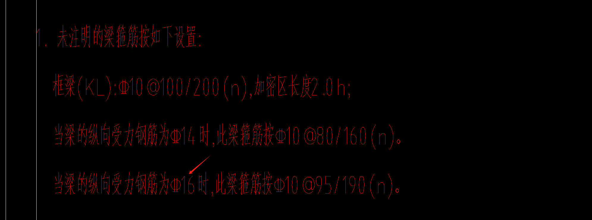 纵向受力钢筋