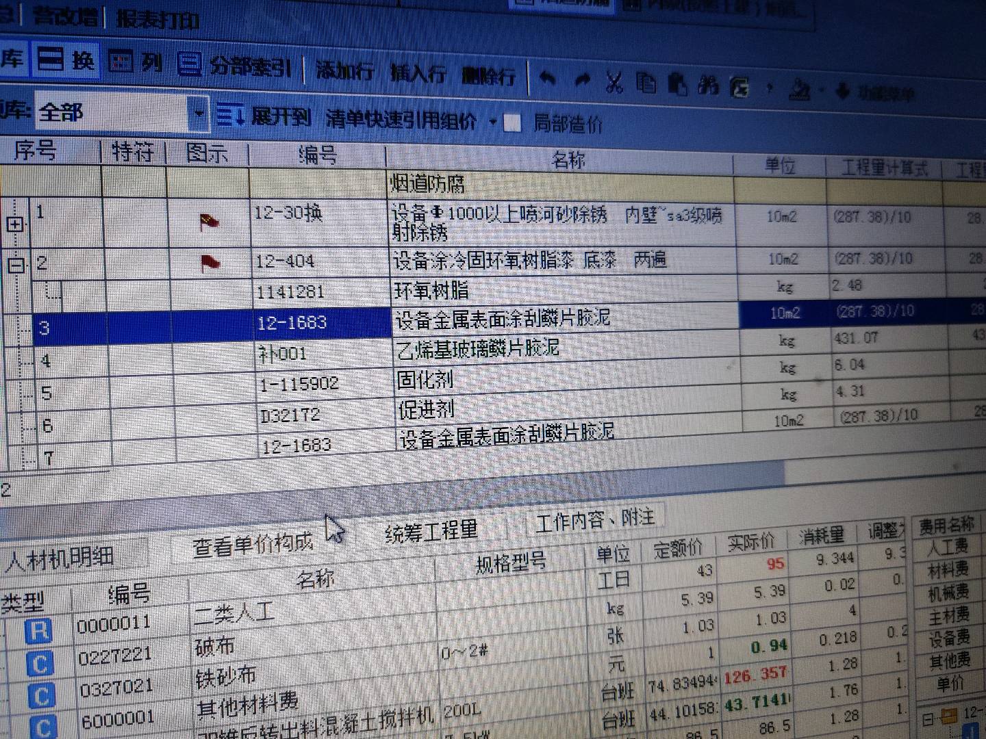主材
