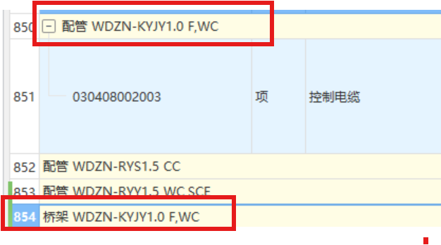 套清单
