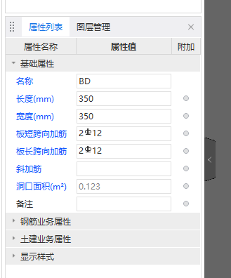 附加筋