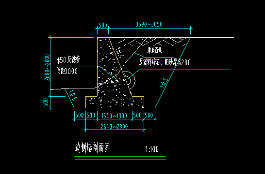 混凝土和