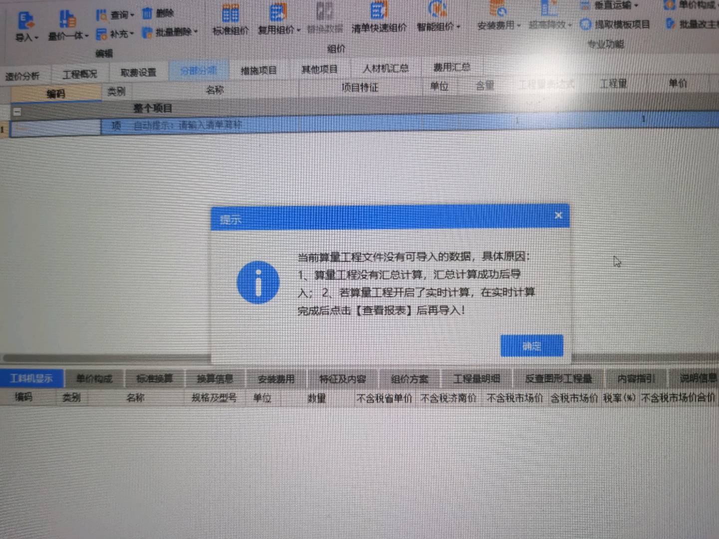 定额