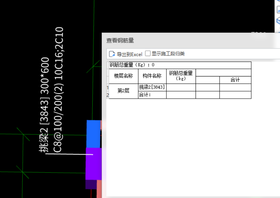 什么梁