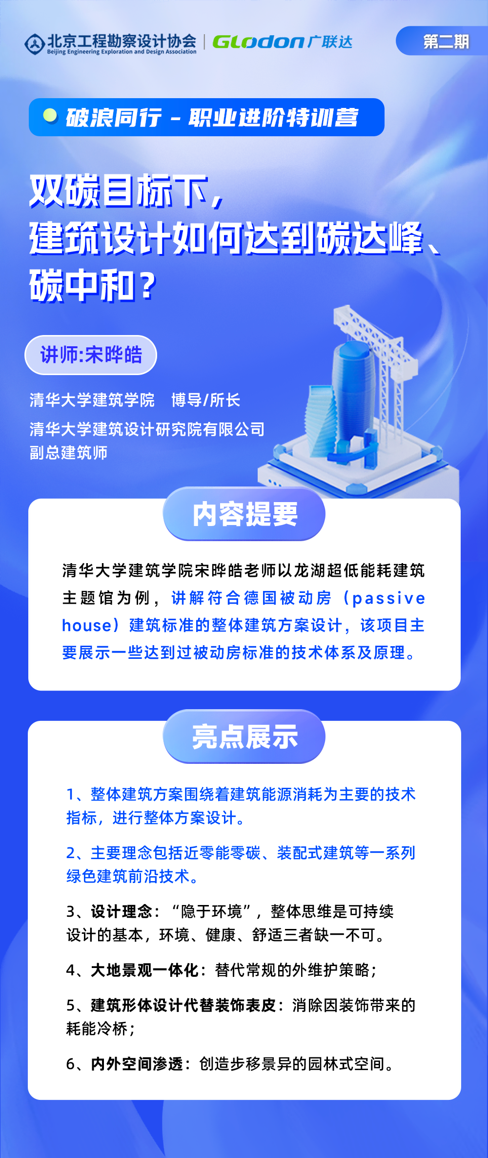 碳中和