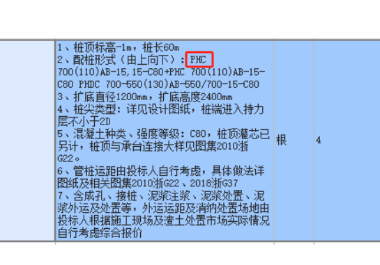 桩