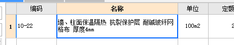 网格布
