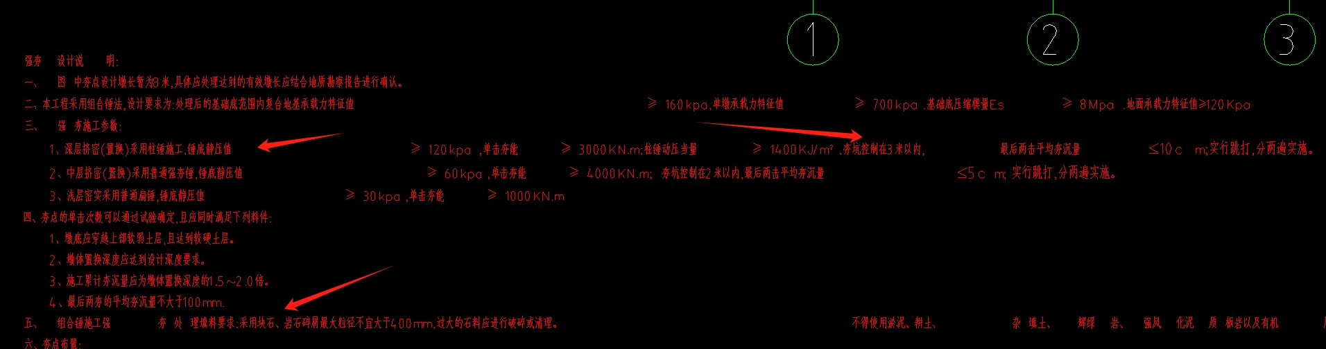 设计说明