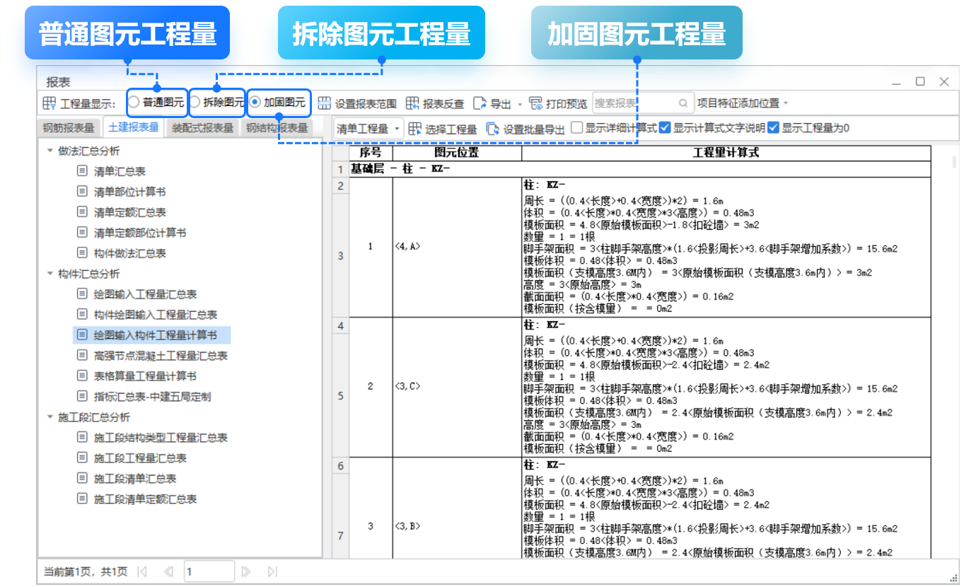 软件应用